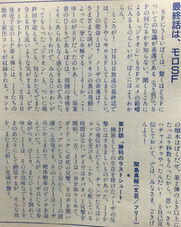 赤い光弾ジリオン とsf小説 エンダーのゲーム の微妙な関係 Zillion Archive Room Yahooブログ移行版 赤い光弾ジリオン とsf小説 エンダーのゲーム の微妙な関係 Zillion Archive Room Yahooブログ移行版
