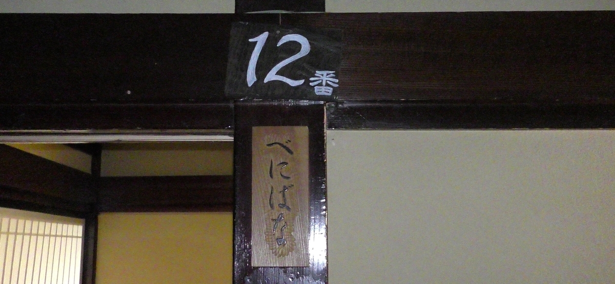 f:id:SiWaSu_CaT:20190924210609j:plain