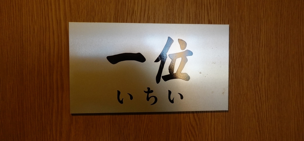 f:id:SiWaSu_CaT:20210406204528j:plain