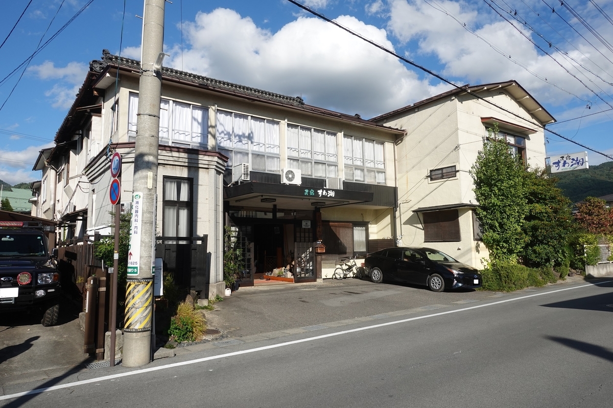 民宿 諏訪 湖