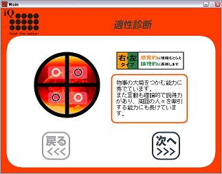 tekisei