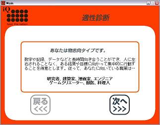 job