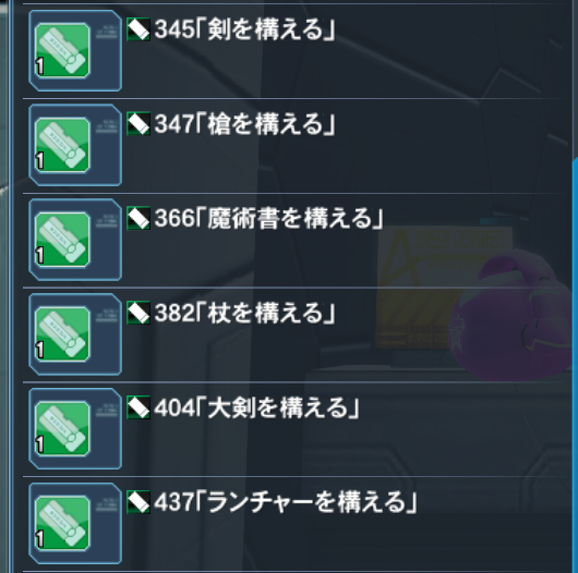 もう一つのアプリpso2esについて Siaryの気まぐれpso2