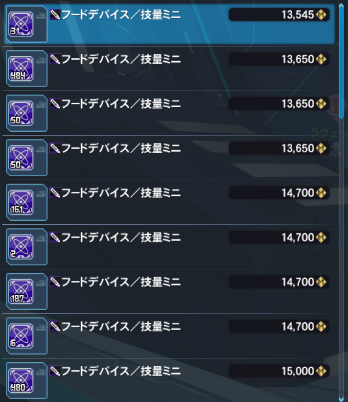 サブキャラの作り方 ウィークリーミッション用 Siaryの気まぐれpso2