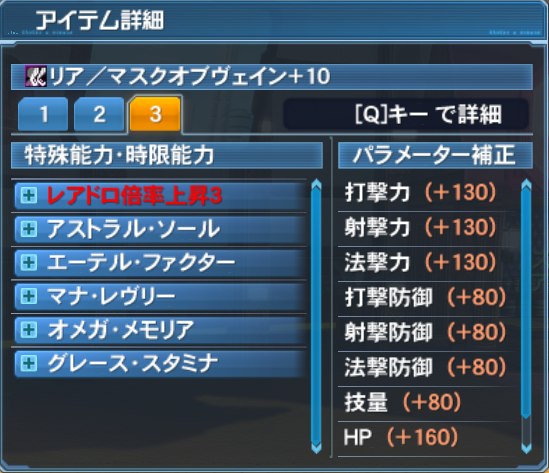 アスエテマナオメグレース Siaryの気まぐれpso2 アスエテマナオメグレース Siaryの気まぐれpso2