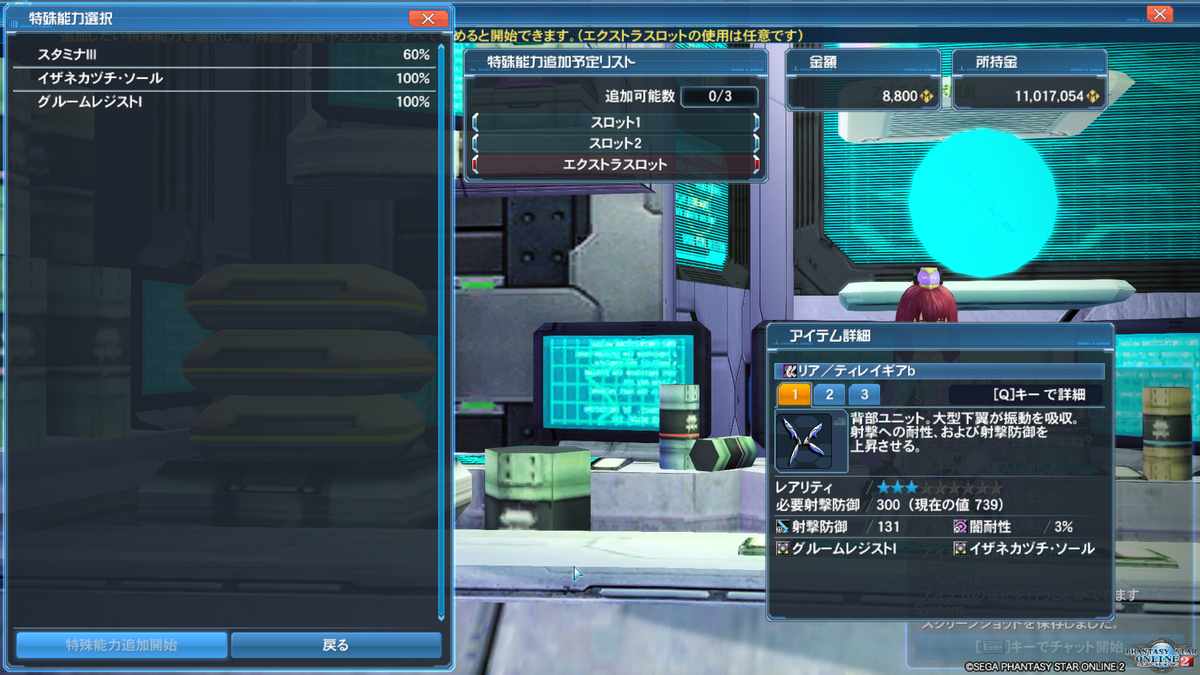 特殊能力の追加について Siaryの気まぐれpso2 特殊能力の追加について Siaryの気まぐれpso2