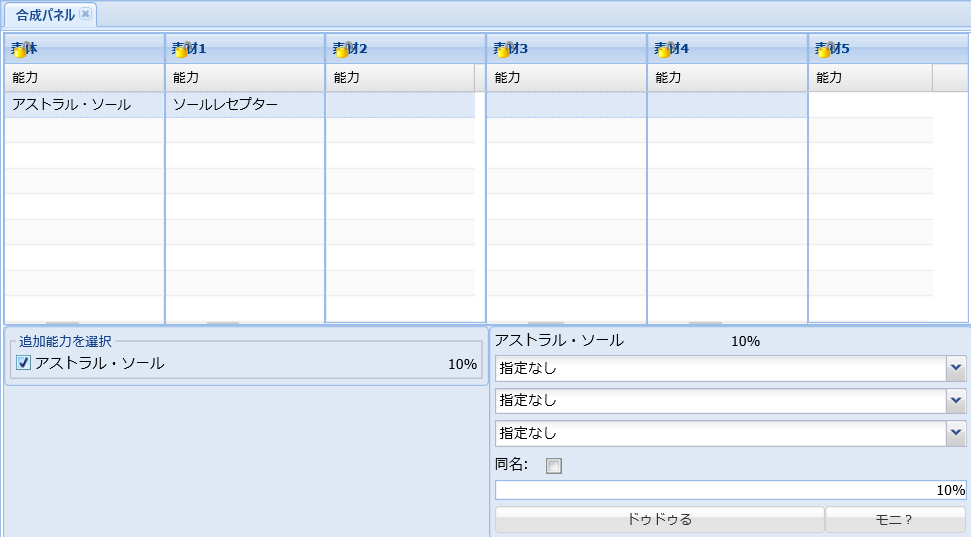 アストラル ソール Siaryの気まぐれpso2