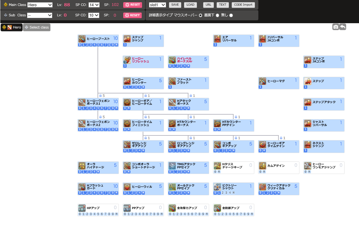 ヒーロースキル Siaryの気まぐれpso2 Ngs