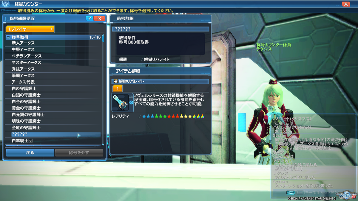 19 12 18 アップデート内容 Siaryの気まぐれpso2