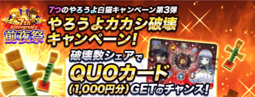 去年のエイプリルフール再び 恐怖のカカシタイムアタック 白猫diary ぞばが儘にぞばを感じよ