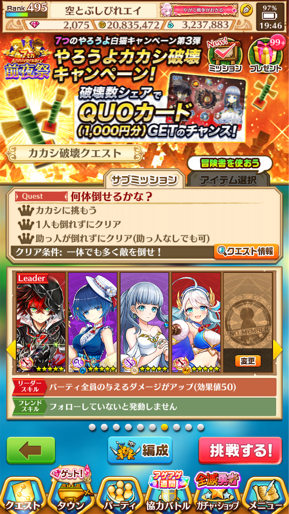 去年のエイプリルフール再び 恐怖のカカシタイムアタック 白猫diary ぞばが儘にぞばを感じよ