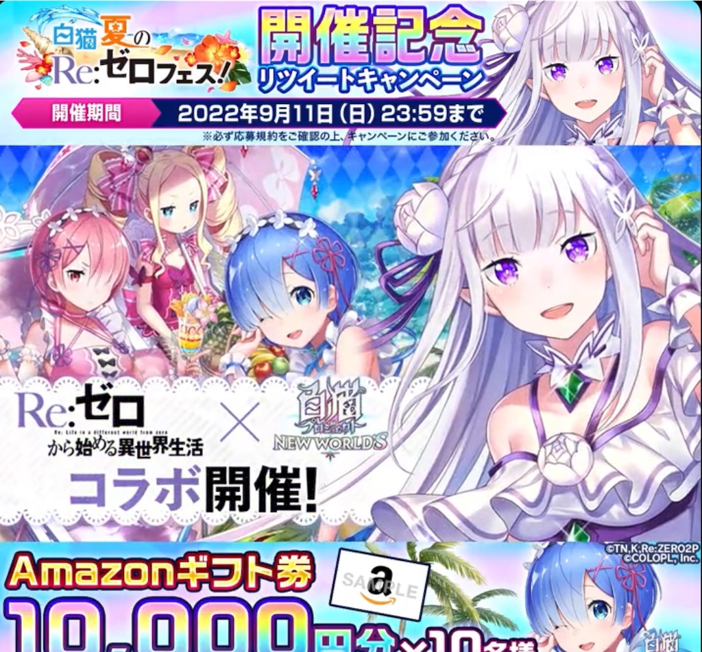 白猫プロジェクトさん 他社ipのキャラクターを無慈悲にもクラゲだらけの海に投げ込んでしまう 白猫diary ぞばが儘にぞばを感じよ