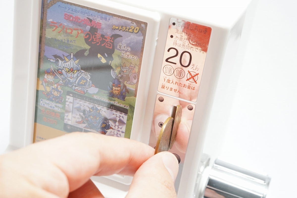 カードダス の自販機を我が家に ガンダム ドラゴンボール 円入れてダイヤルを回す時間が僕らの全てだった バンダイ カードダスミニ自販機 モノばかり紹介するレビュー系ブログ モノバカ