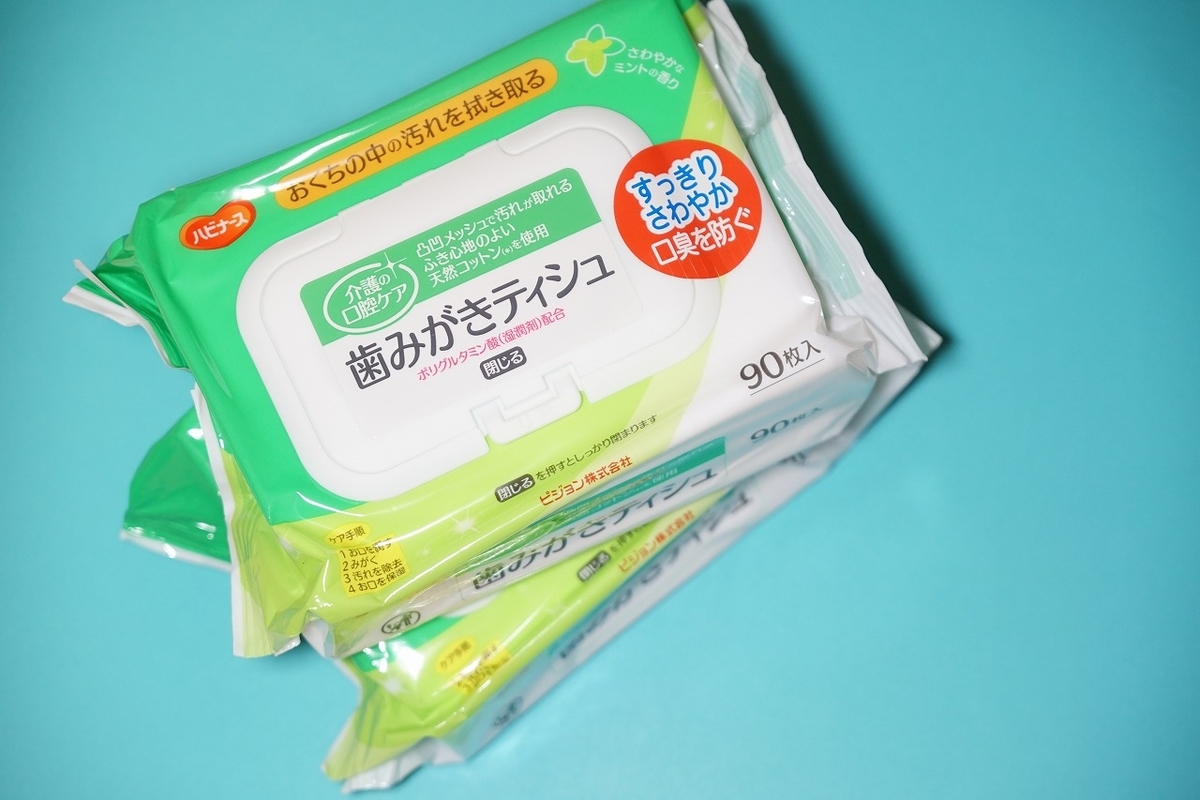 ランニングコストの安い歯磨きシートはコレ！子ども向けの歯磨きナップ