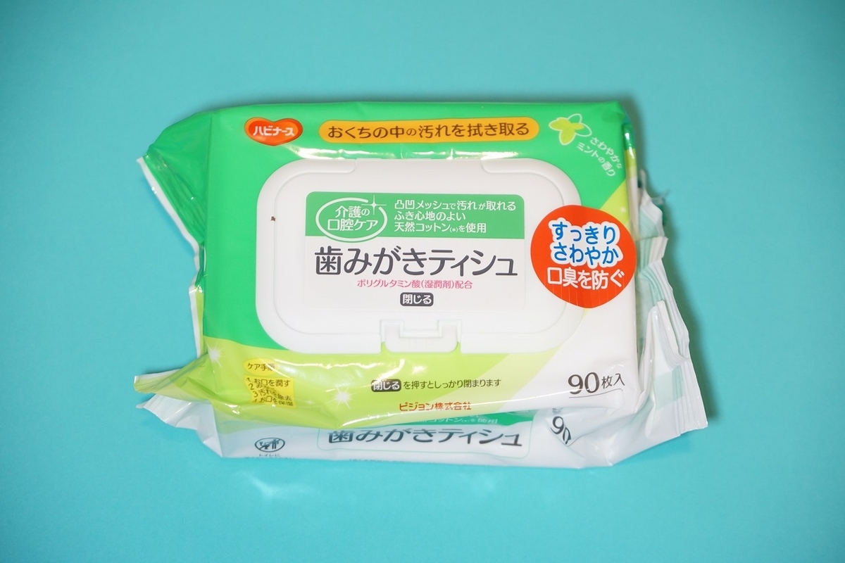 ランニングコストの安い歯磨きシートはコレ 子ども向けの歯磨きナップの代替にも 大人の舌磨きにもおすすめ ハビナース 歯みがきティシュ 90枚 モノばかり紹介するレビュー系ブログ モノバカ