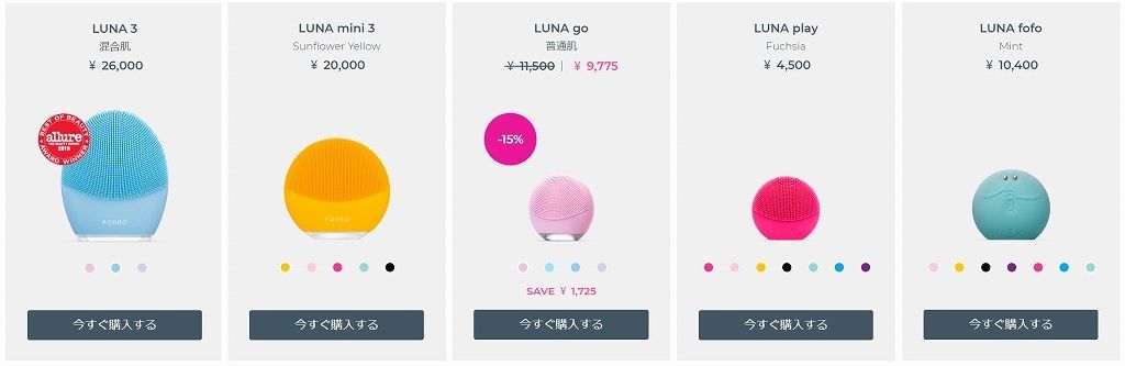 FOREO LUNA」シリーズで毛穴がキレイに。メンズにもおすすめ