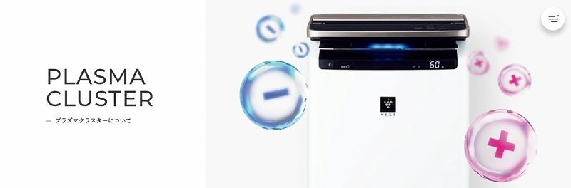 シャープ　IG-GTA20 W プラズマクラスター 製品トップ | IG-GTA20 | プラズマクラスターイオン発生機：シャープ
