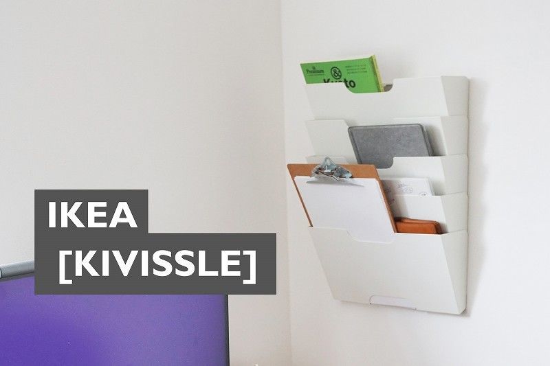 IKEA KVISSLE ウォール 新聞ラック ホワイト 未使用品 - メルカリ