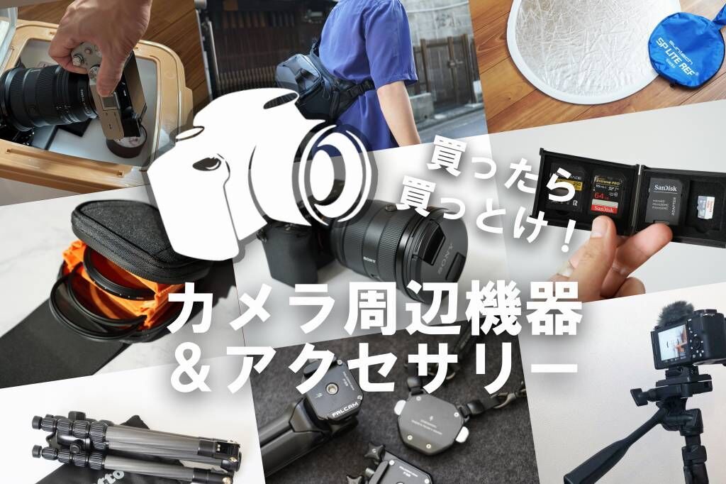 カメラ　レンズ　周辺機器まとめて① Amazon | JJC自動開いて閉じレンズキャップfor Olympus M。ZUIKO