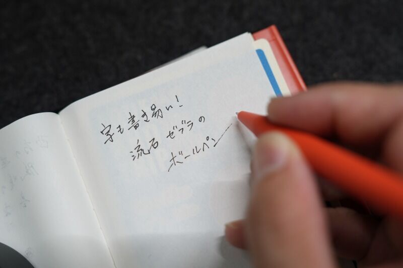 pitan 書きやすい