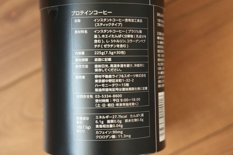 プロテインコーヒー　栄養成分