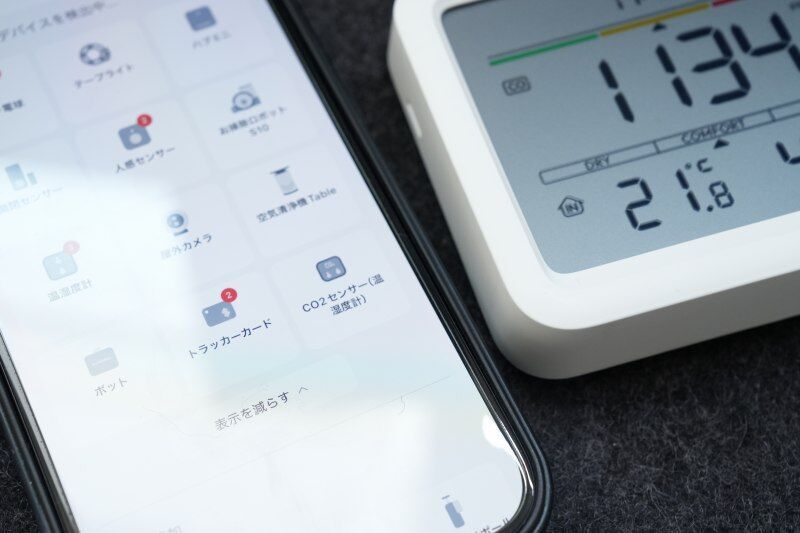 switchbot co2センサー セットアップ