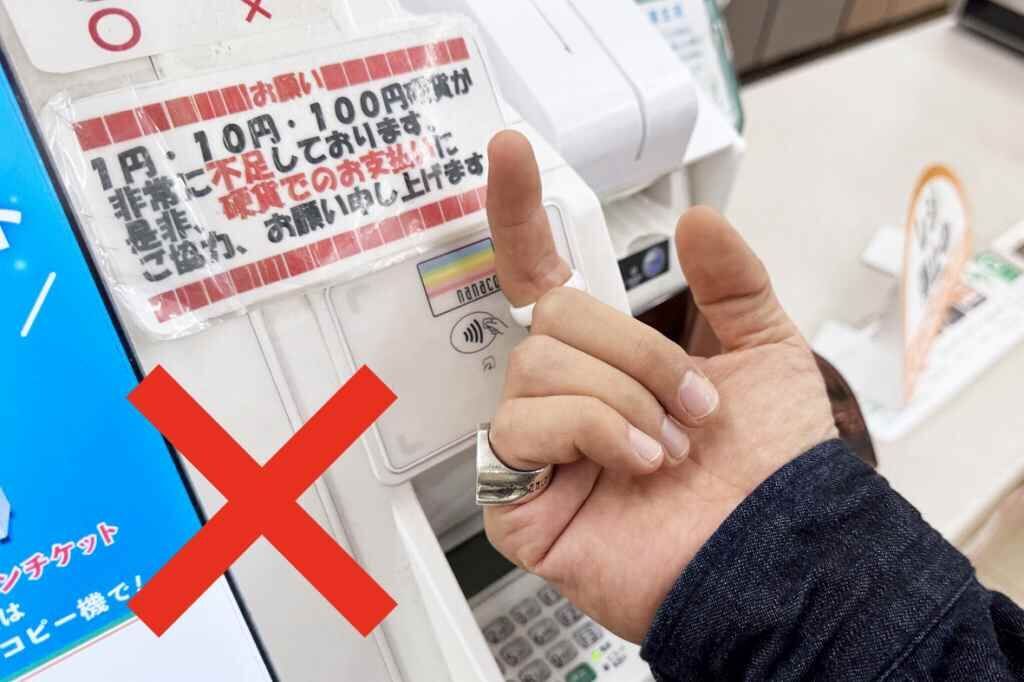 evering タッチ決済 できない