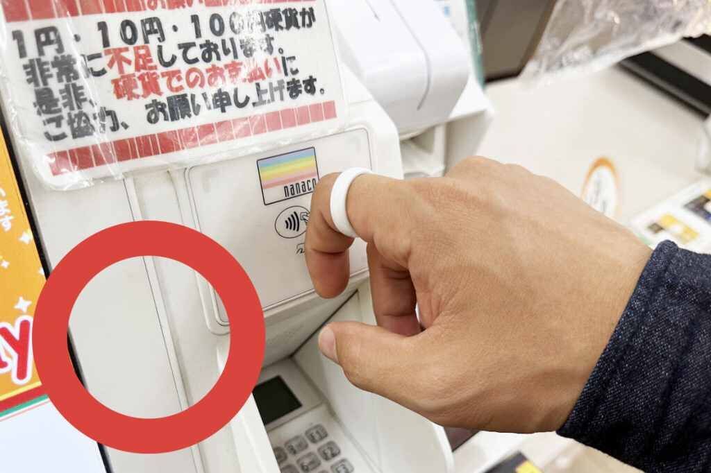 evering タッチ決済 コツ
