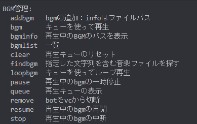 Discord Botでcogを使ってみる 1 1 E Ax