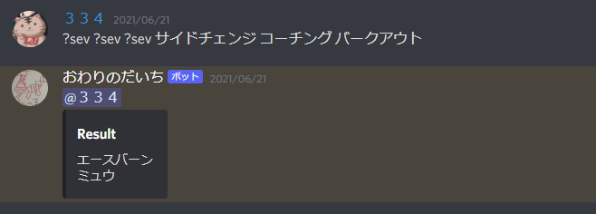 f:id:Sigmoid_poke:20210705220452p:plain
