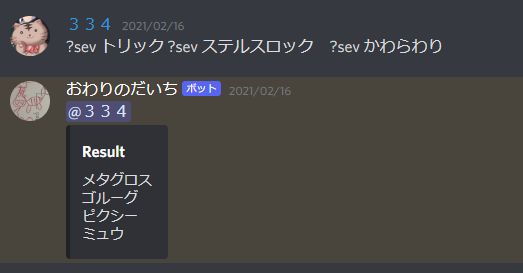 f:id:Sigmoid_poke:20210705220529p:plain
