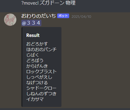 f:id:Sigmoid_poke:20210705222348p:plain