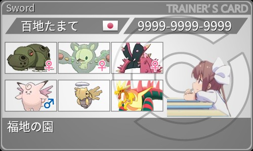 f:id:Sigulet_Mawile:20200401062530j:plain