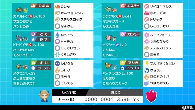 f:id:Sigulet_Mawile:20200401171732j:plain