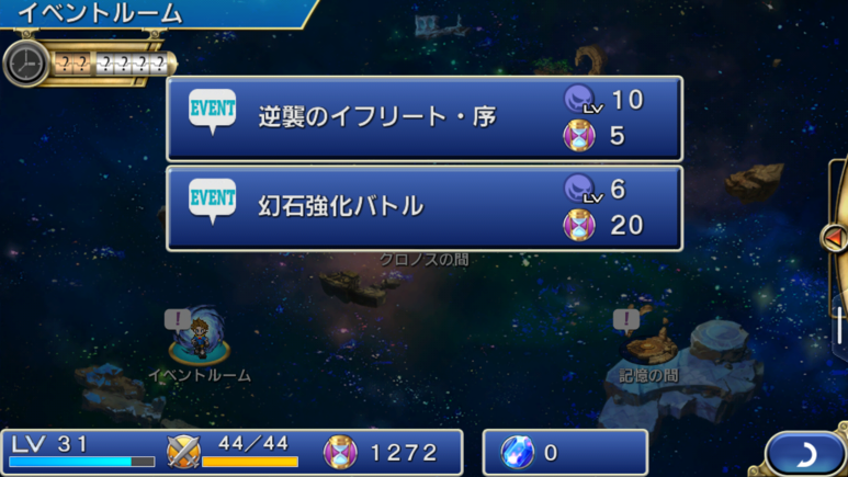 さらに逆襲のイフリートがカオスすぎるw ファイナルファンタジー レジェンズ 時空ノ水晶 を攻略中 Wepli 2 さらに逆襲のイフリートがカオスすぎるw ファイナルファンタジー レジェンズ 時空ノ水晶 を攻略中 Wepli 2