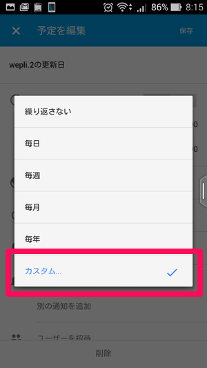 Googleカレンダー