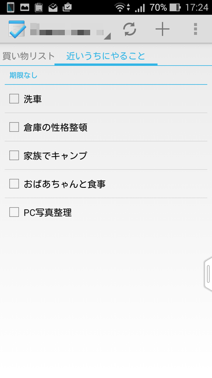 Googleにはtodoアプリがないけど 俺にはtasksがあるから大丈夫 Wepli 2