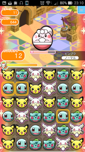 ポケモンアプリの ポケとる 面白いから絶対にインストしとけ Wepli 2