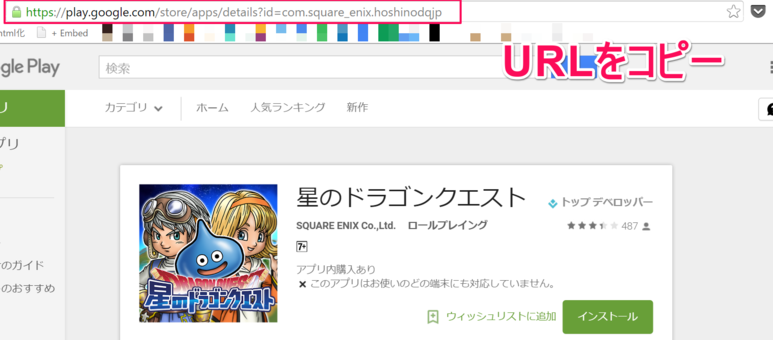回避術 お使いの端末はこのバージョンに対応していません の星ドラのインストールに成功 Wepli 2 回避術 お使いの端末はこのバージョンに対応していません の星ドラのインストールに成功 Wepli 2