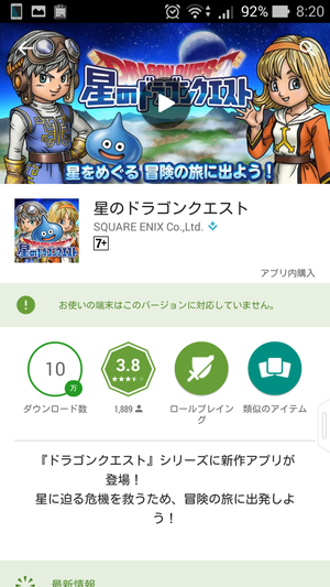 アップデート方法 お使いの端末はこのバージョンに対応していません には負けんよw Wepli 2 アップデート方法 お使いの端末はこのバージョンに対応していません には負けんよw Wepli 2