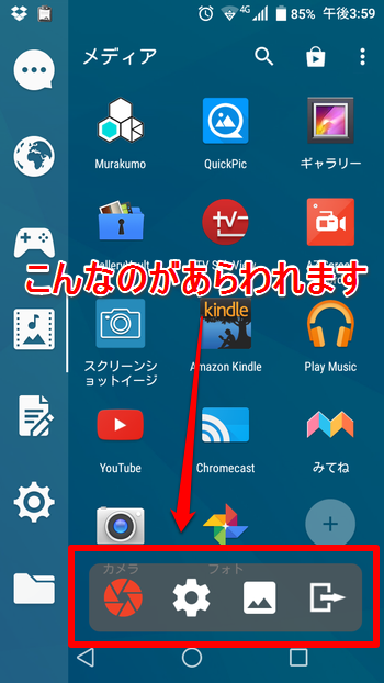 スクリーンレコーダーツールバー