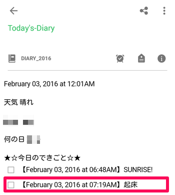 Evernote ライフログ結果