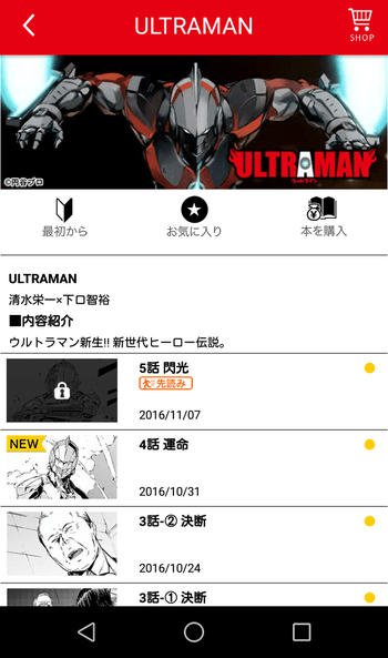 無料漫画アプリ マンガhero S がいかす 男心をくすぐるヒーローたちを読み尽くせ Wepli 2