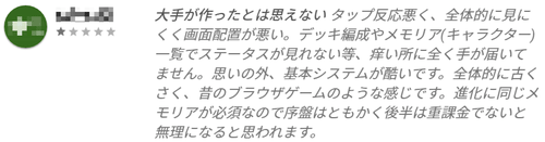 酷評されてるスクエニのクイズrpg マギメモ やってみたんだが Wepli 2 酷評されてるスクエニのクイズrpg マギメモ やってみたんだが Wepli 2