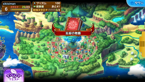 酷評されてるスクエニのクイズrpg マギメモ やってみたんだが Wepli 2 酷評されてるスクエニのクイズrpg マギメモ やってみたんだが Wepli 2