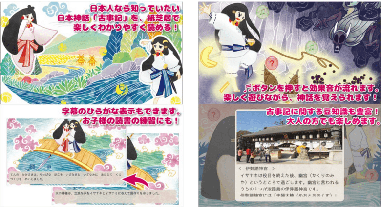 日本神話系のアプリをまとめてみた 単なる 古事記 好きの自己満記事ですｗ Wepli 2
