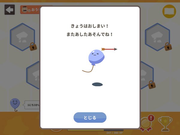 子供の思考センスを無料で磨ける話題のアプリ シンクシンク がいかす Wepli 2