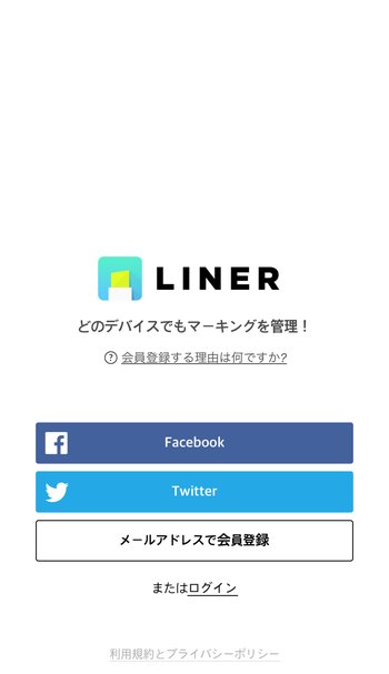 アカウント作成