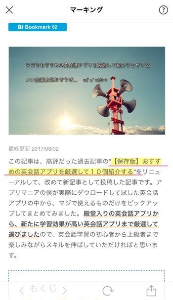 マーカー引けた