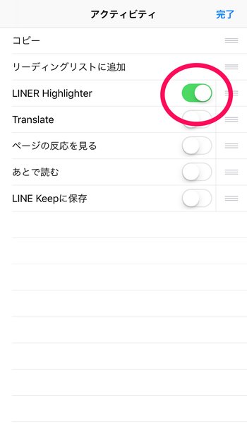 ラジオボタンオン